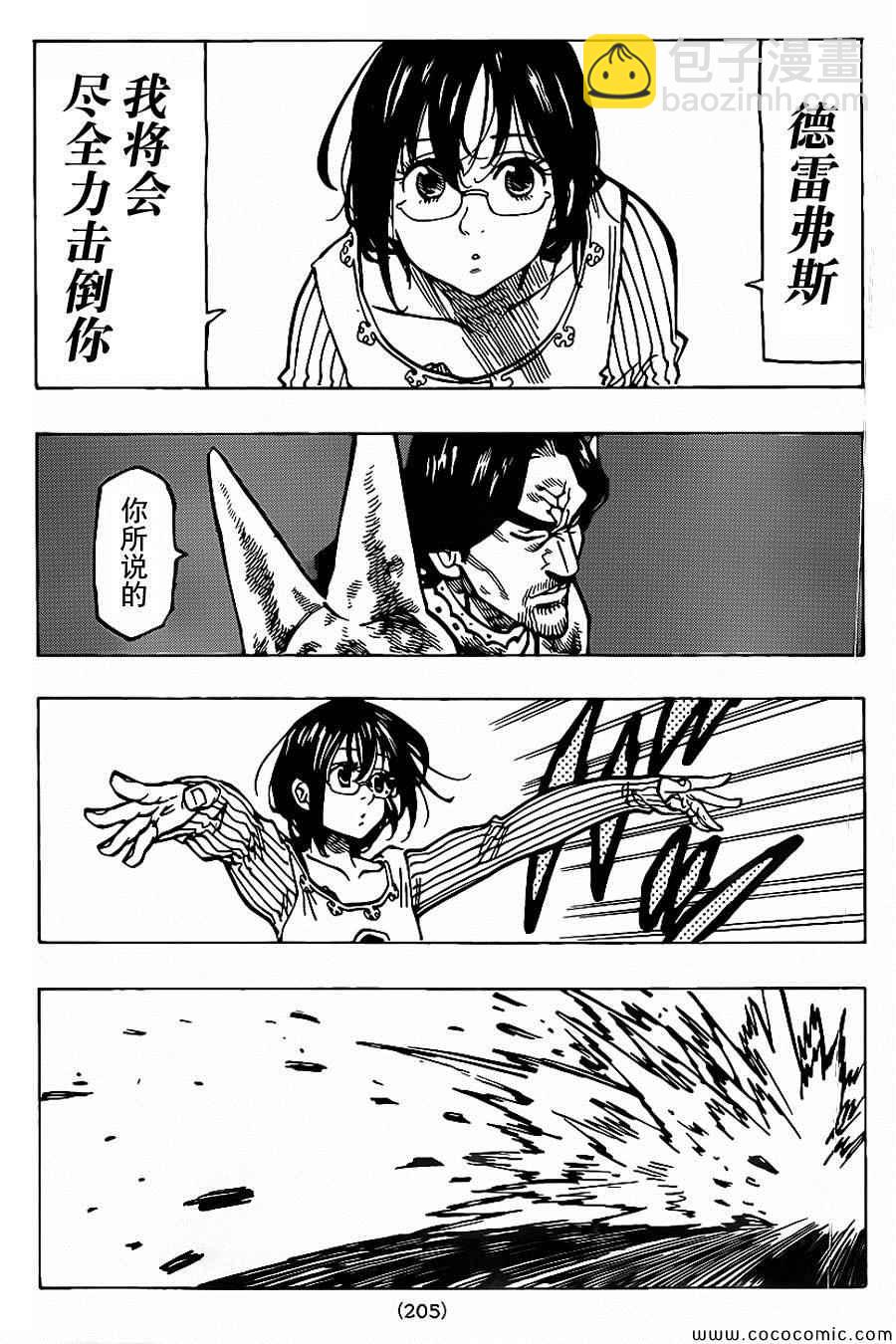 第70话4