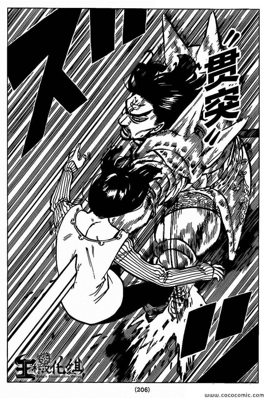 第70话5