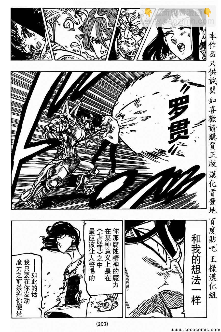 第70话6