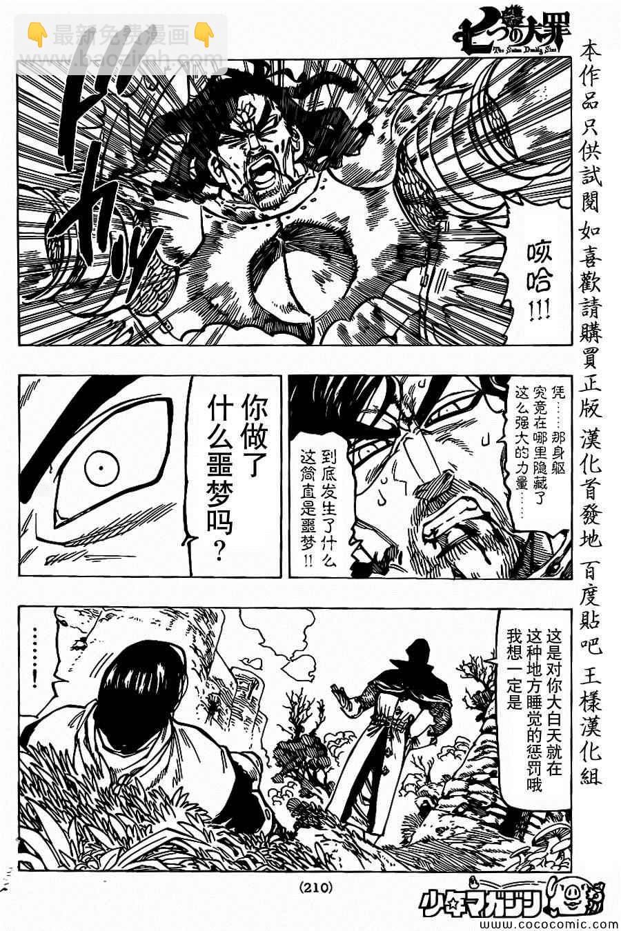 第70话8