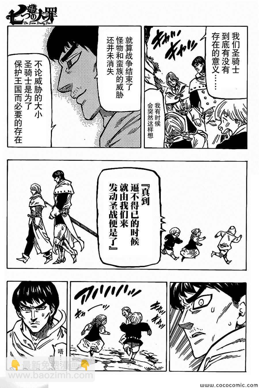 第70话9
