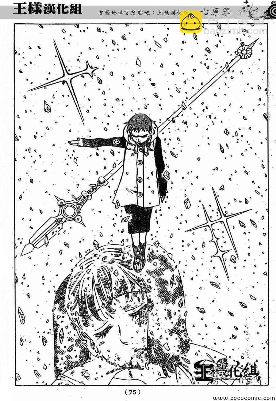 第71话14