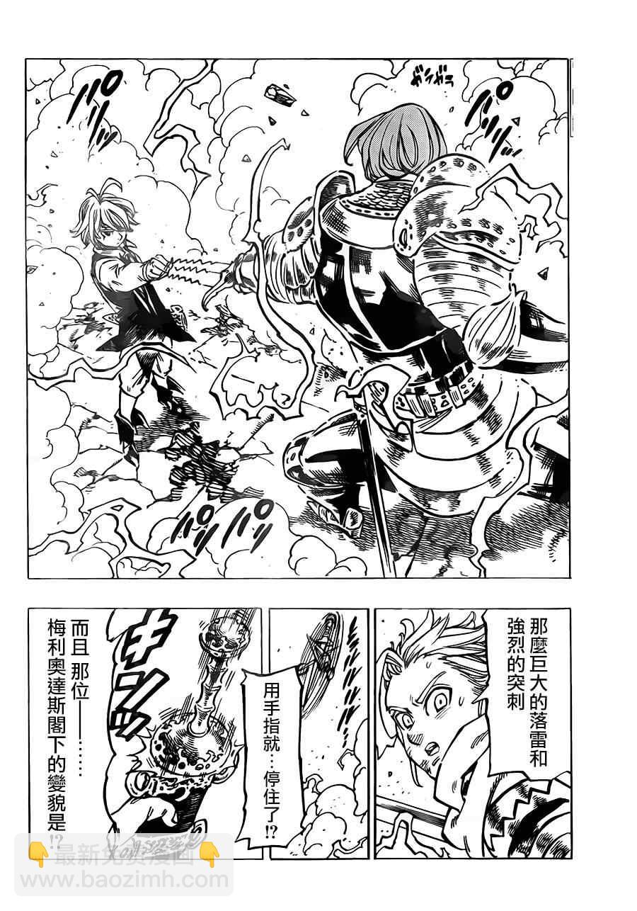 第79话1