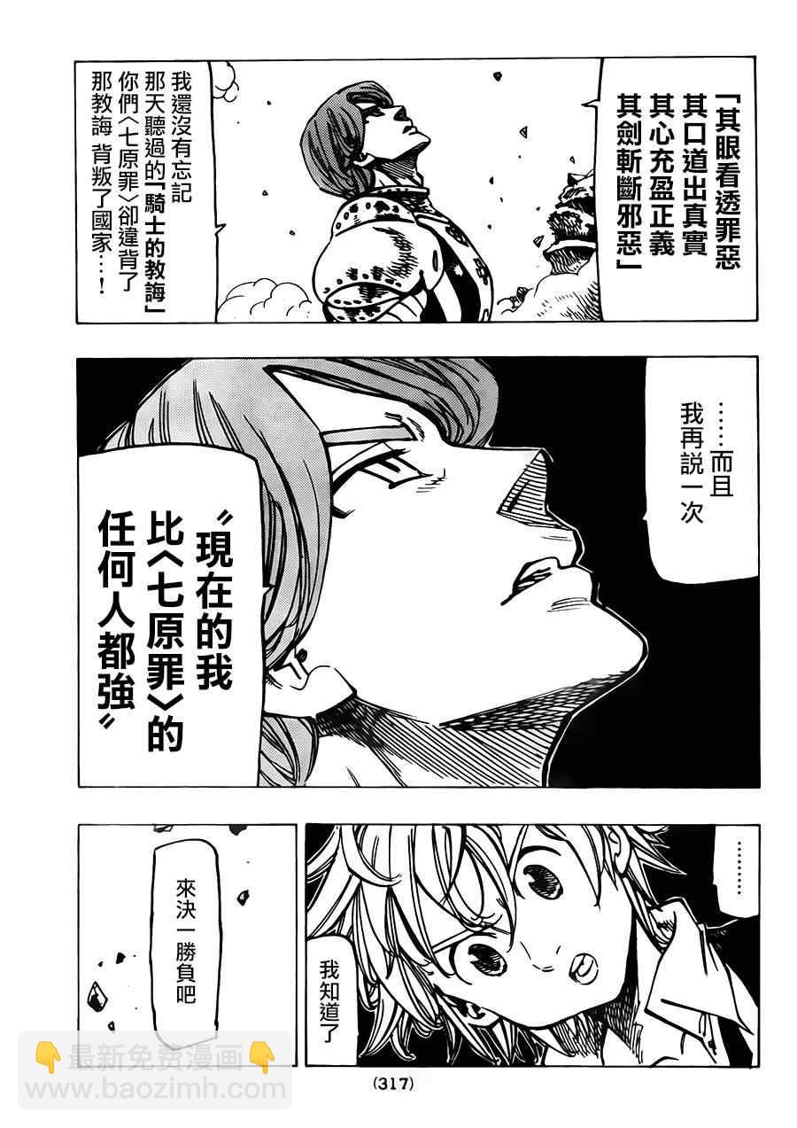 第79话10