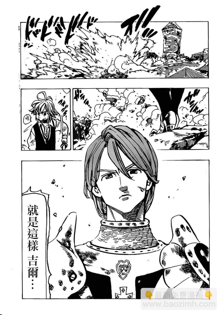第79话14
