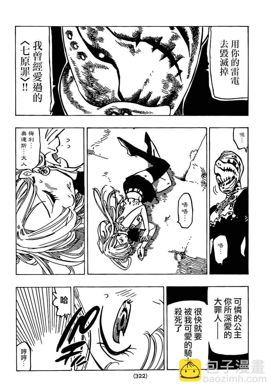 第79话15