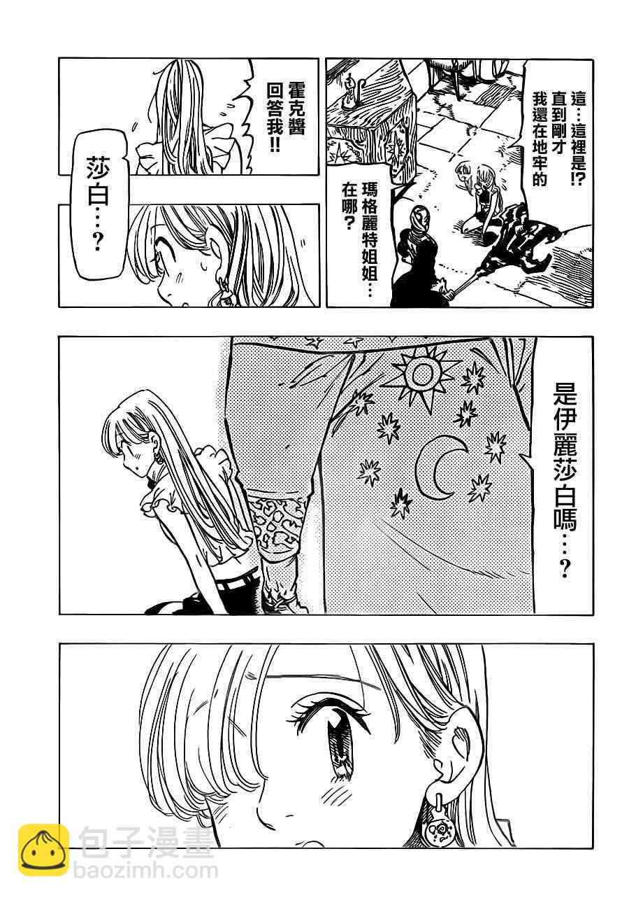 第79话16