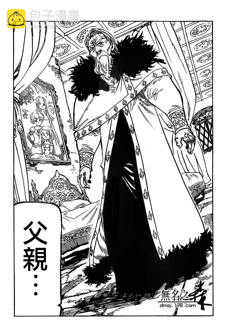 第79话17