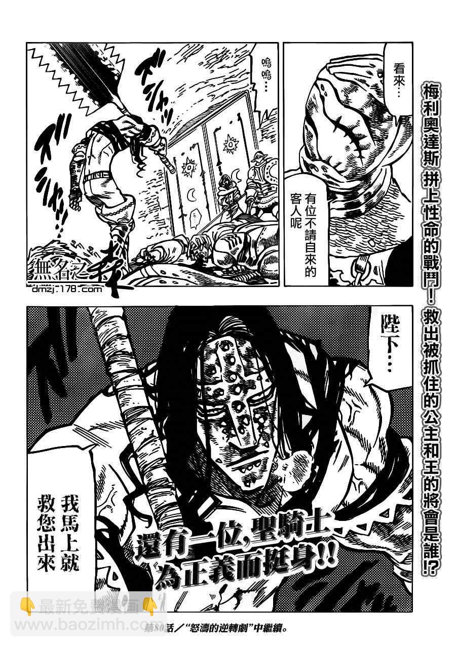 第79话19