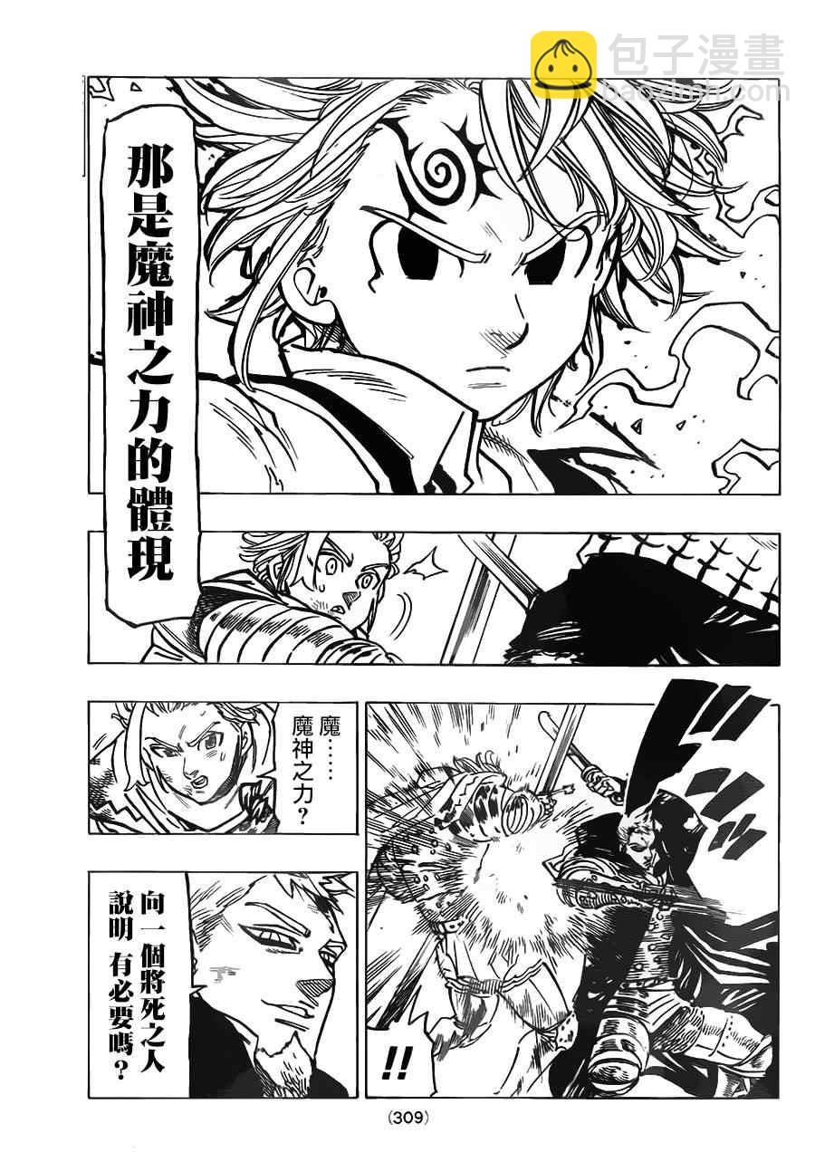 第79话2
