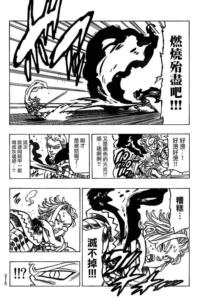 第79话3