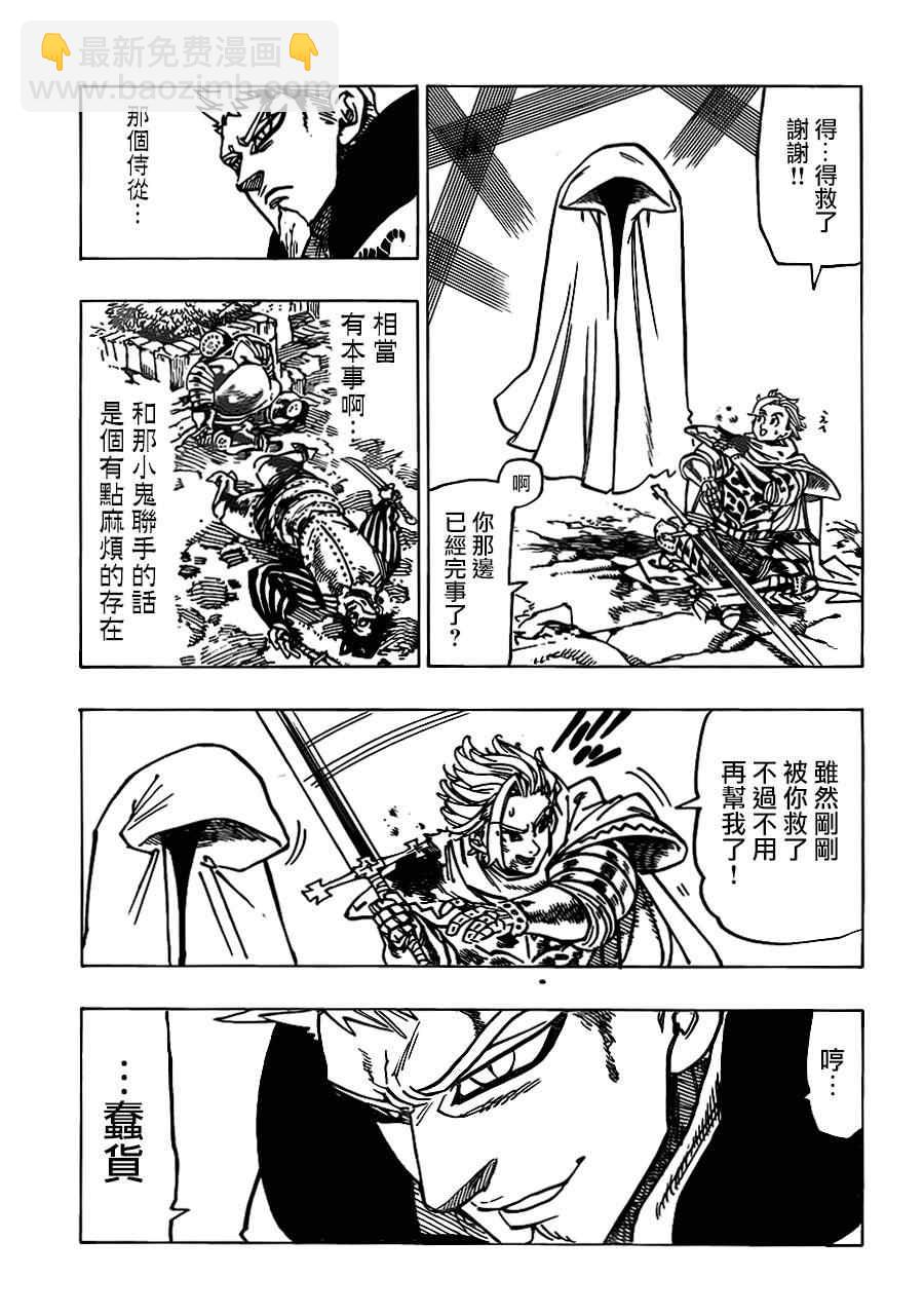 第79话4