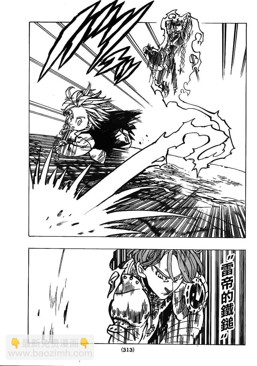 第79话6