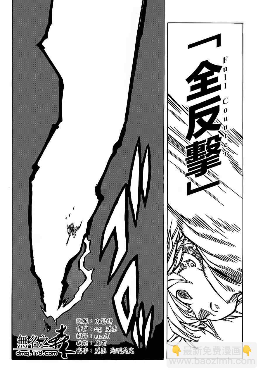 第79话7