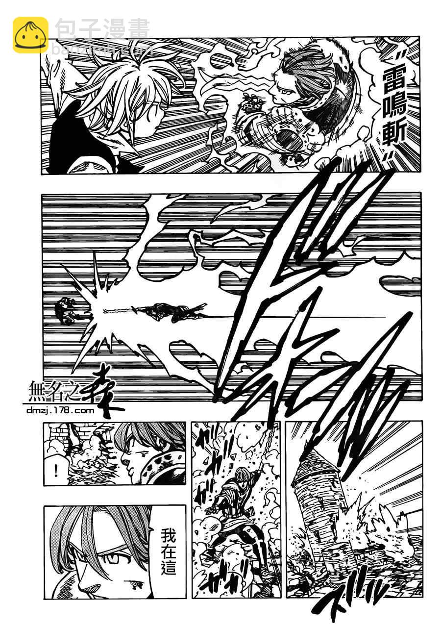 第79话8