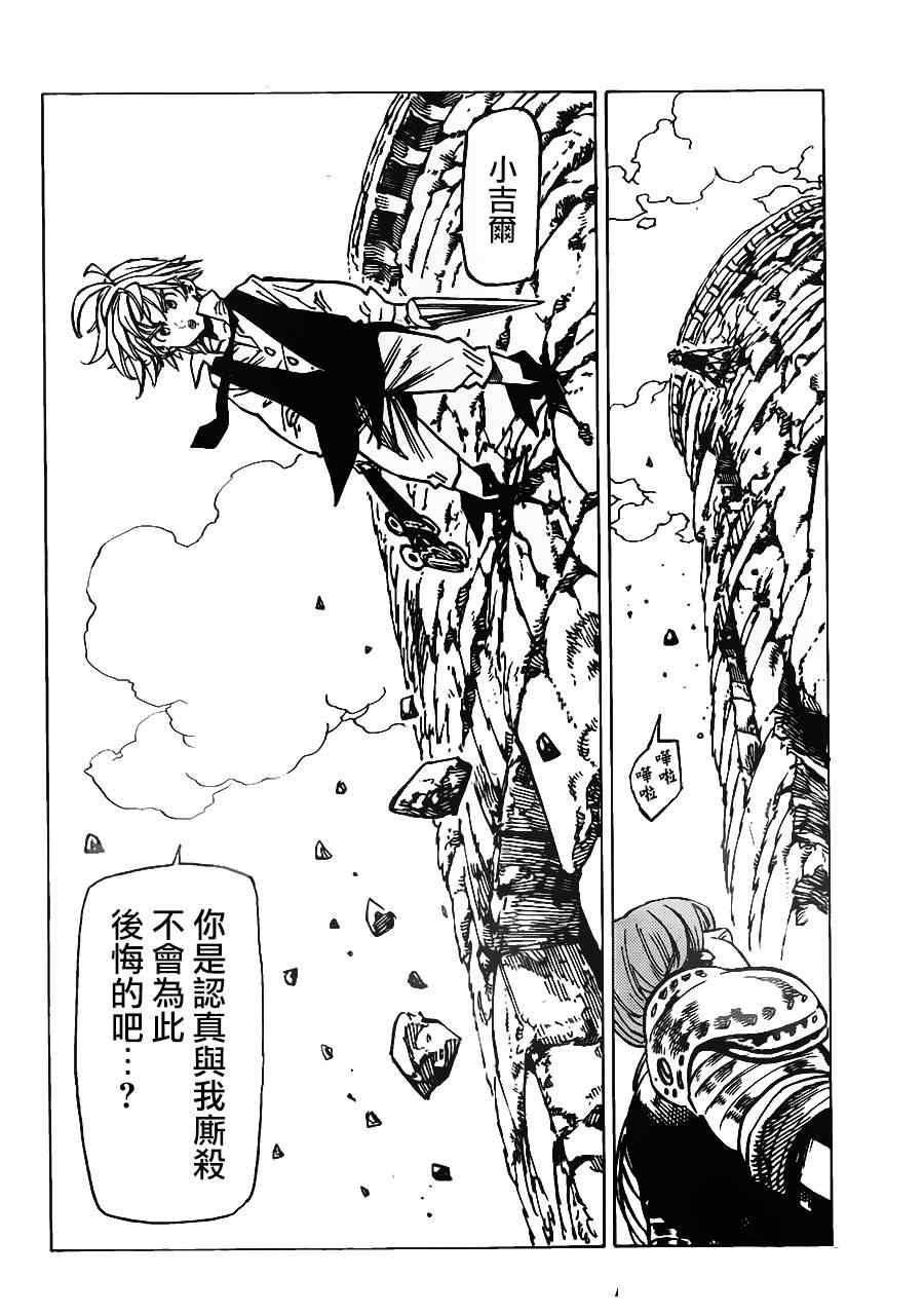 第79话9
