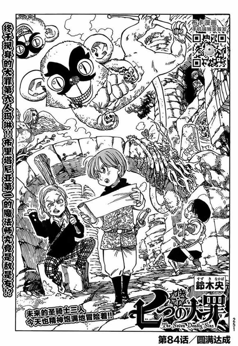 第84话0