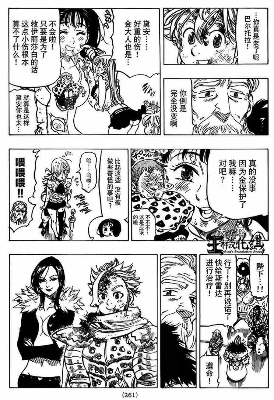 第84话10