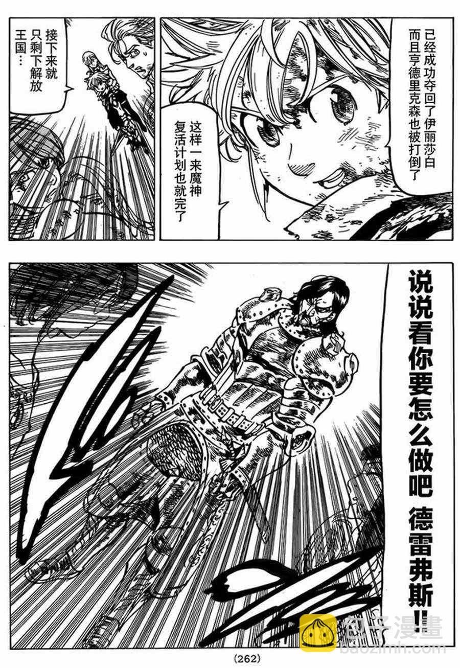 第84话11