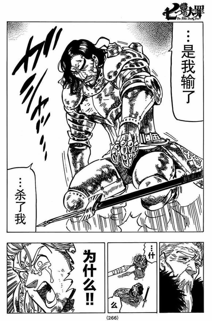 第84话15