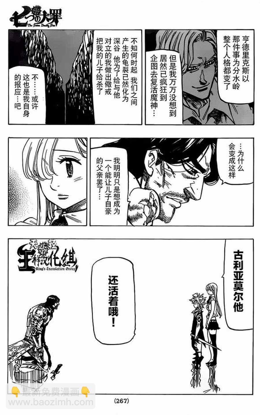 第84话16