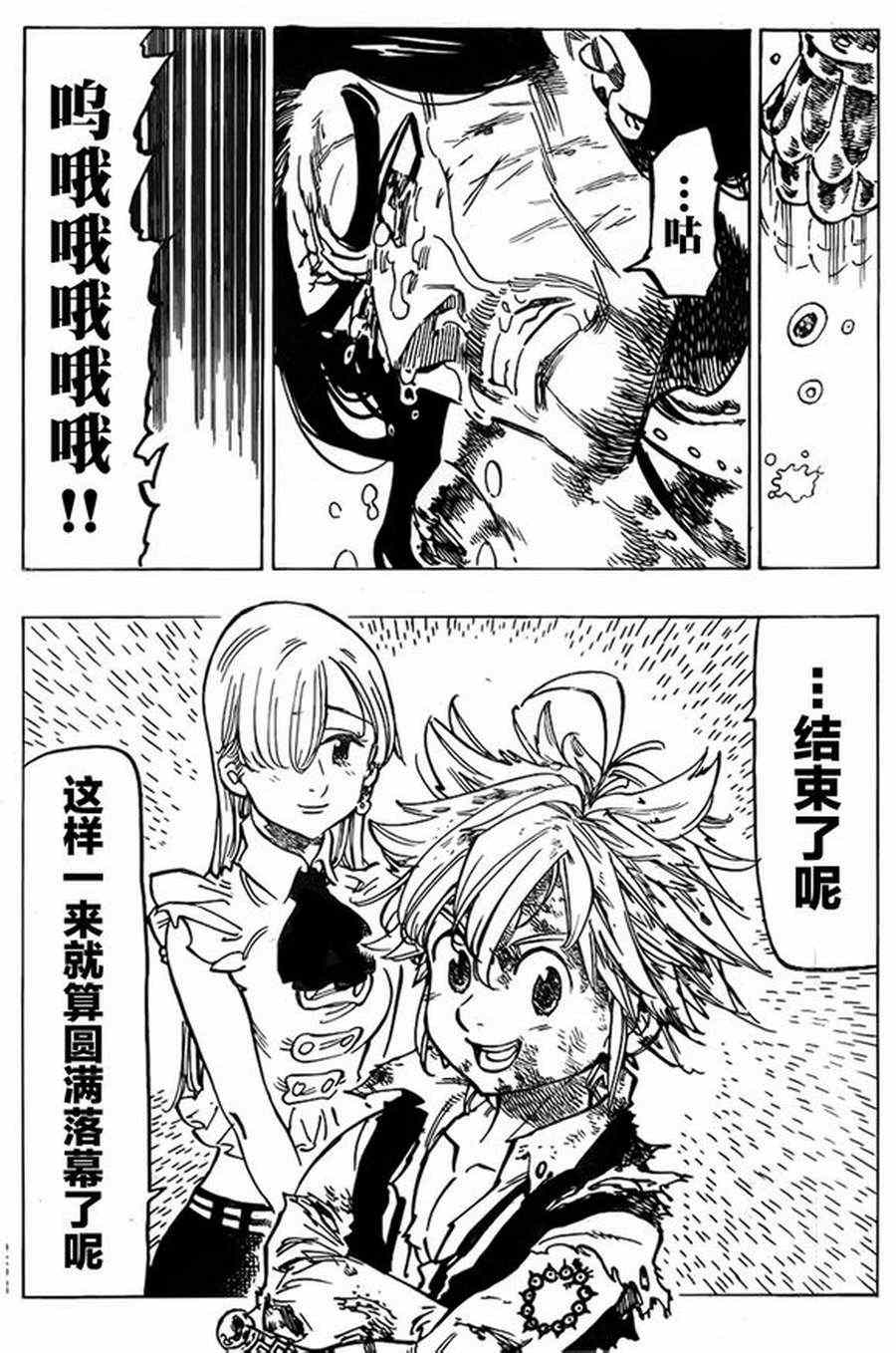 第84话17