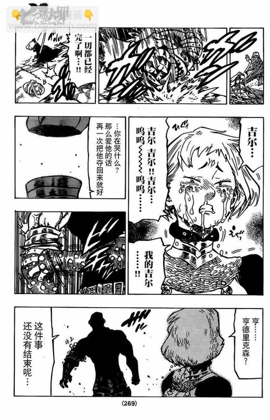 第84话18