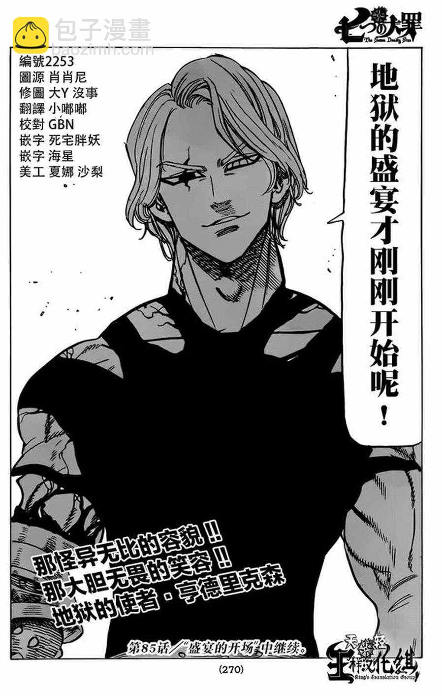 第84话19