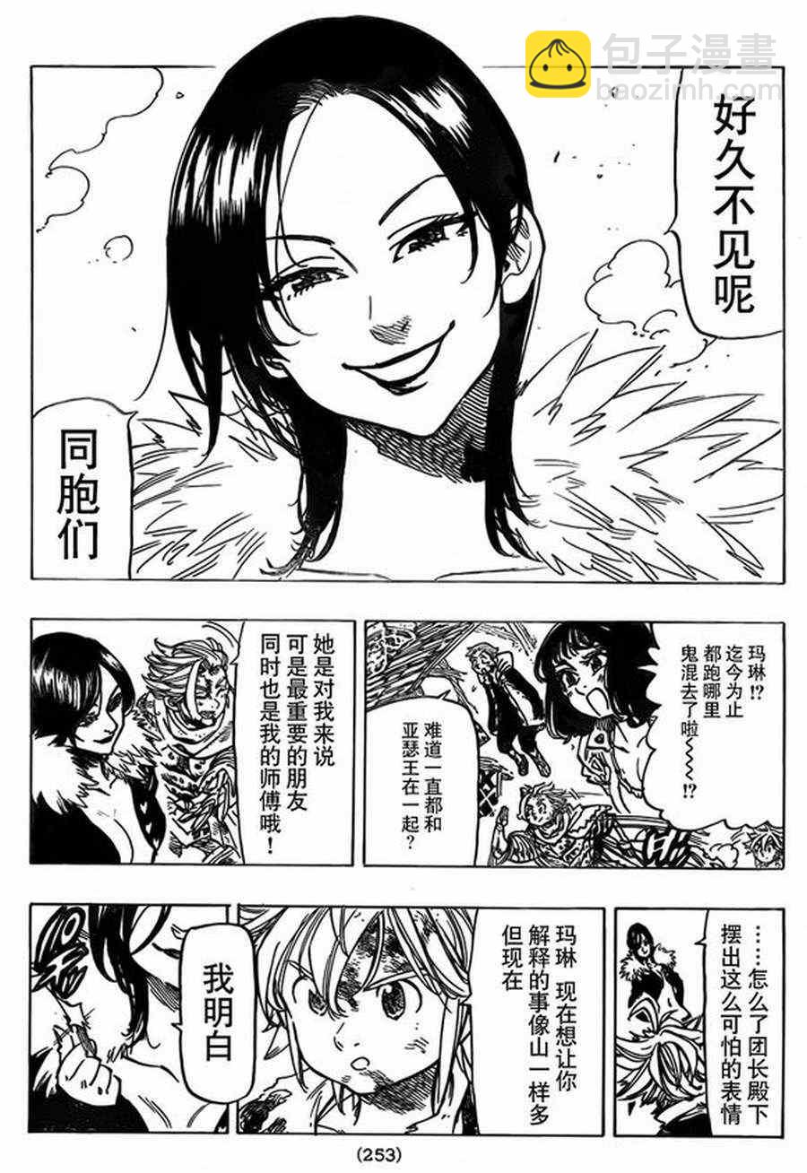 第84话2