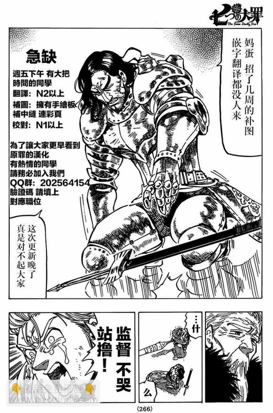 第84话20