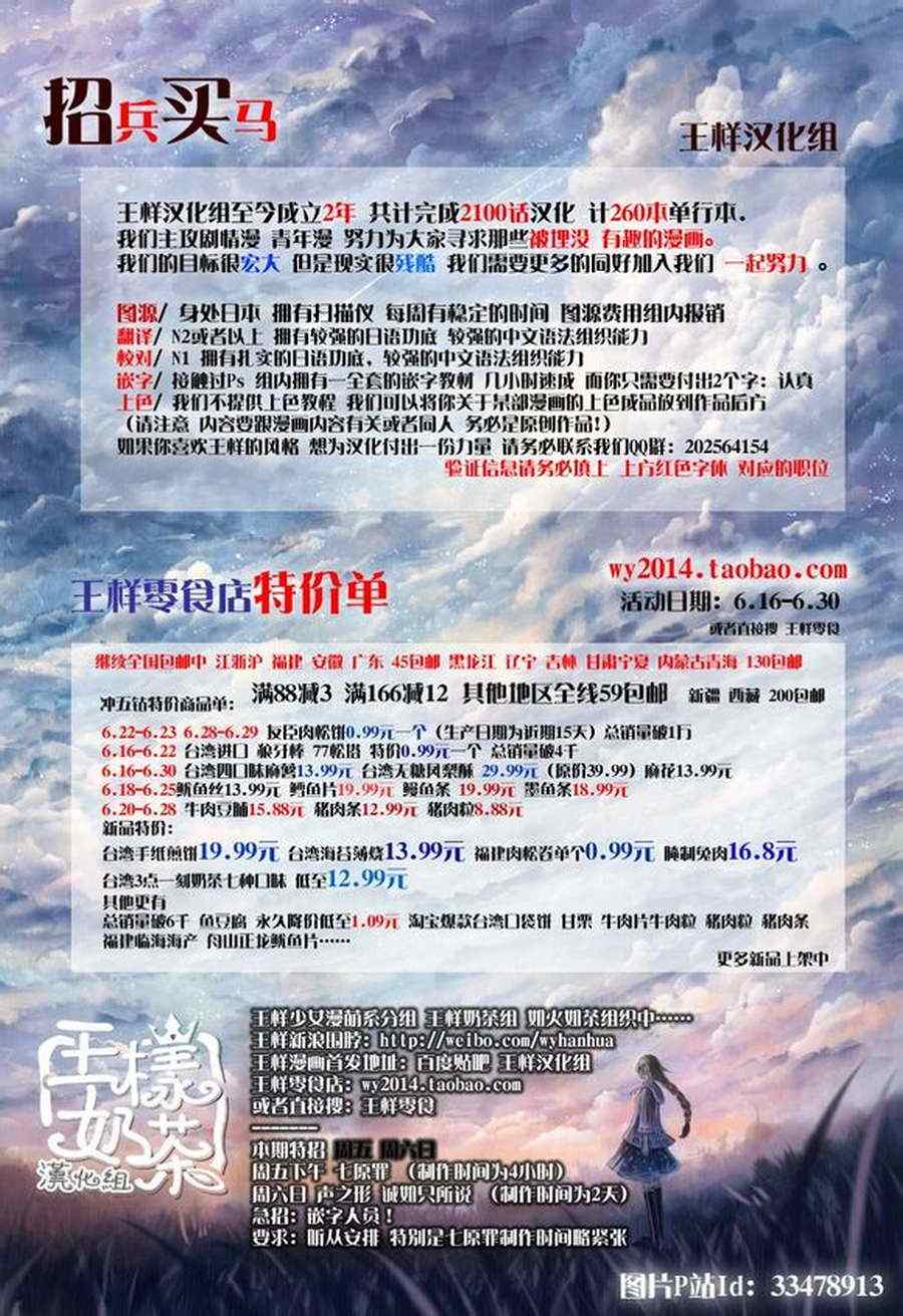 第84话21