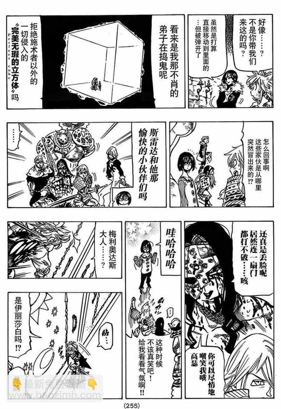 第84话4
