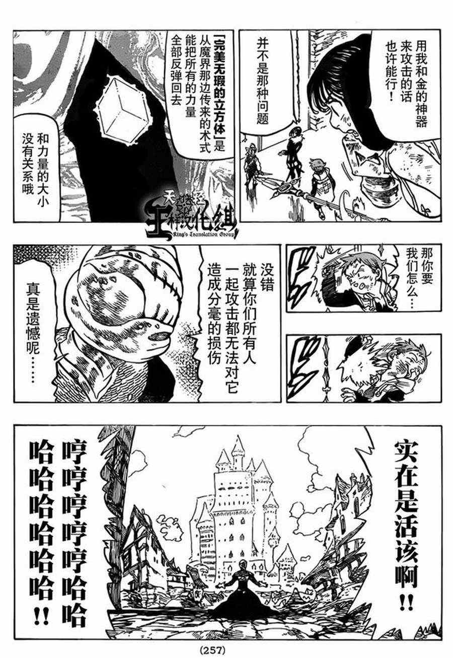 第84话6