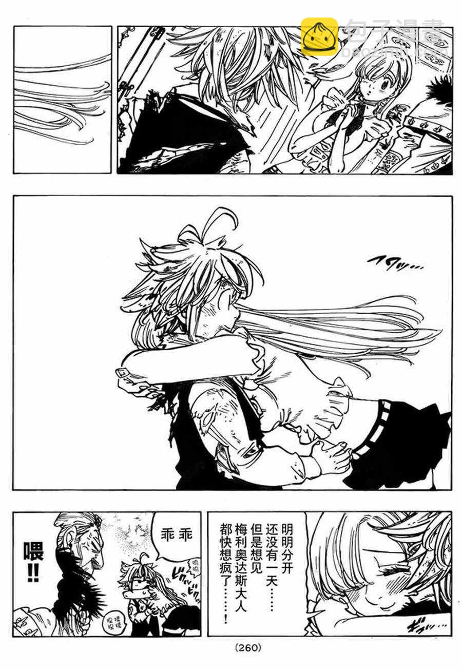 第84话9