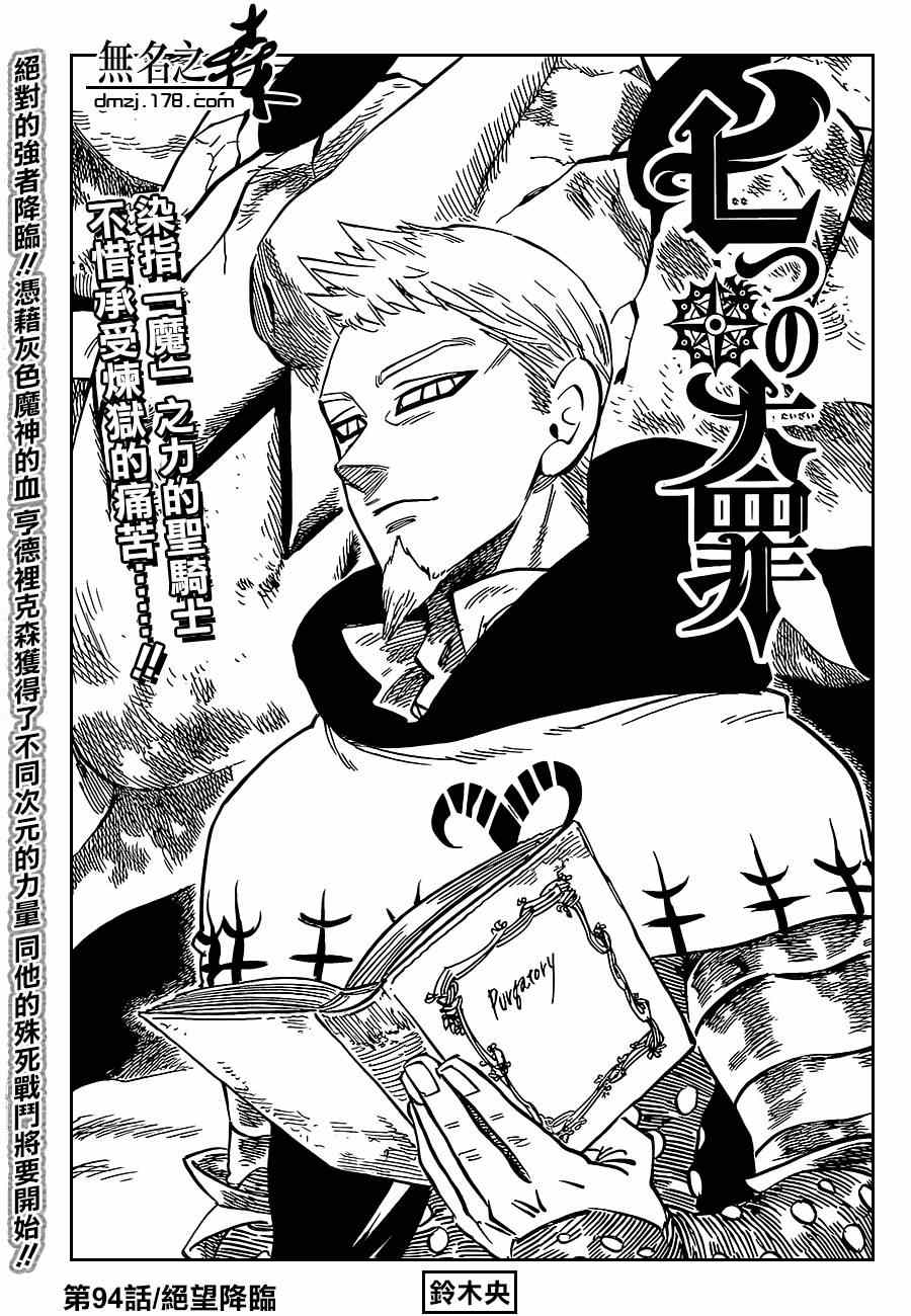 第94话0