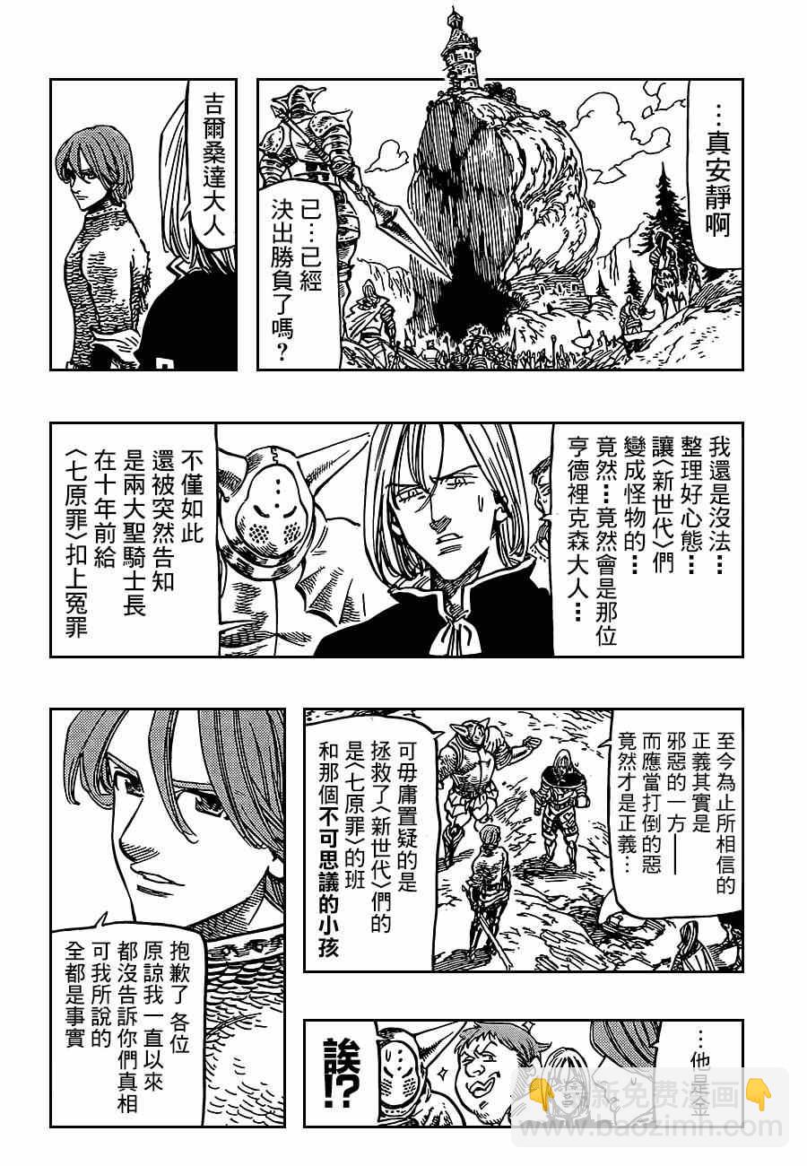 第94话1