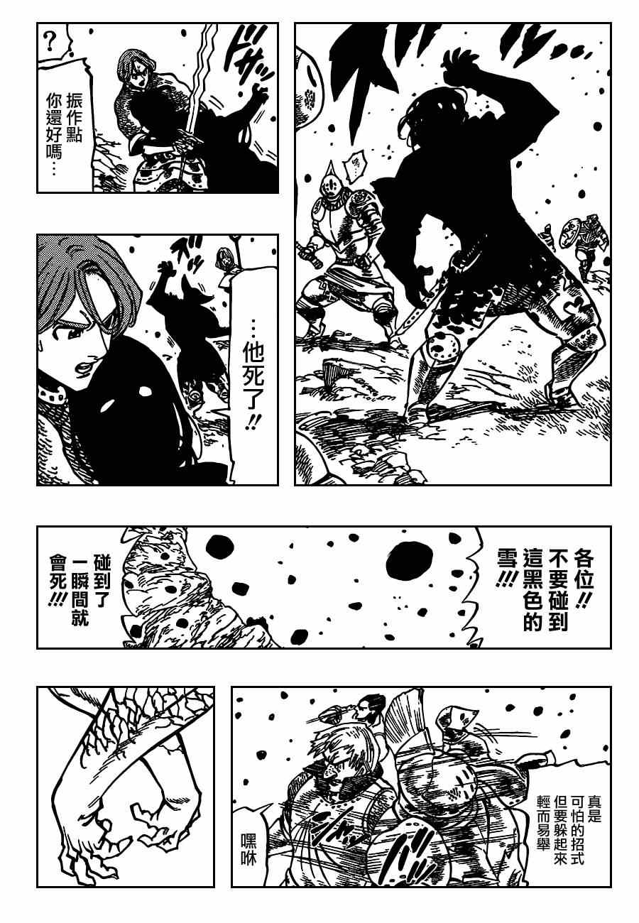 第94话10