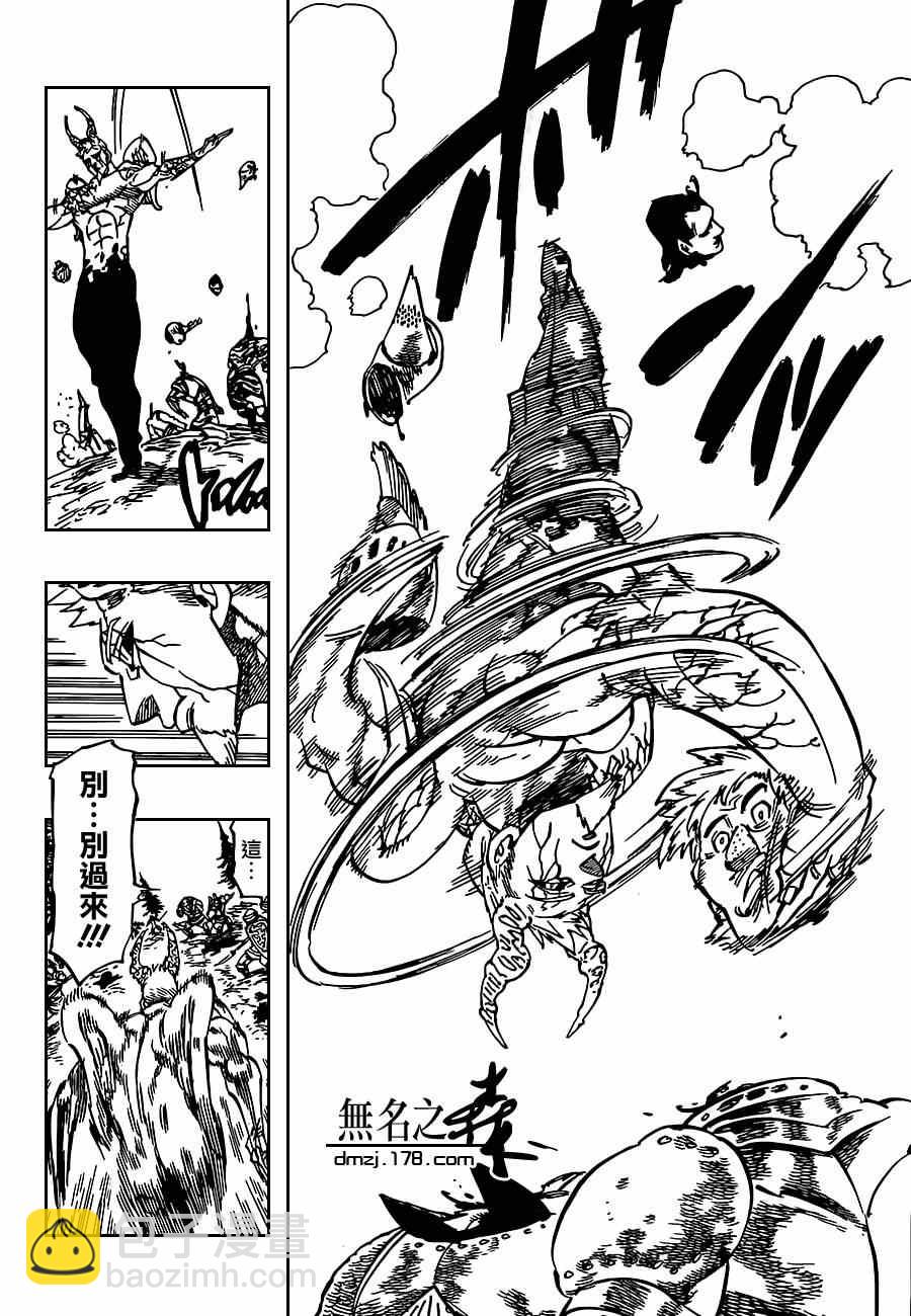 第94话11