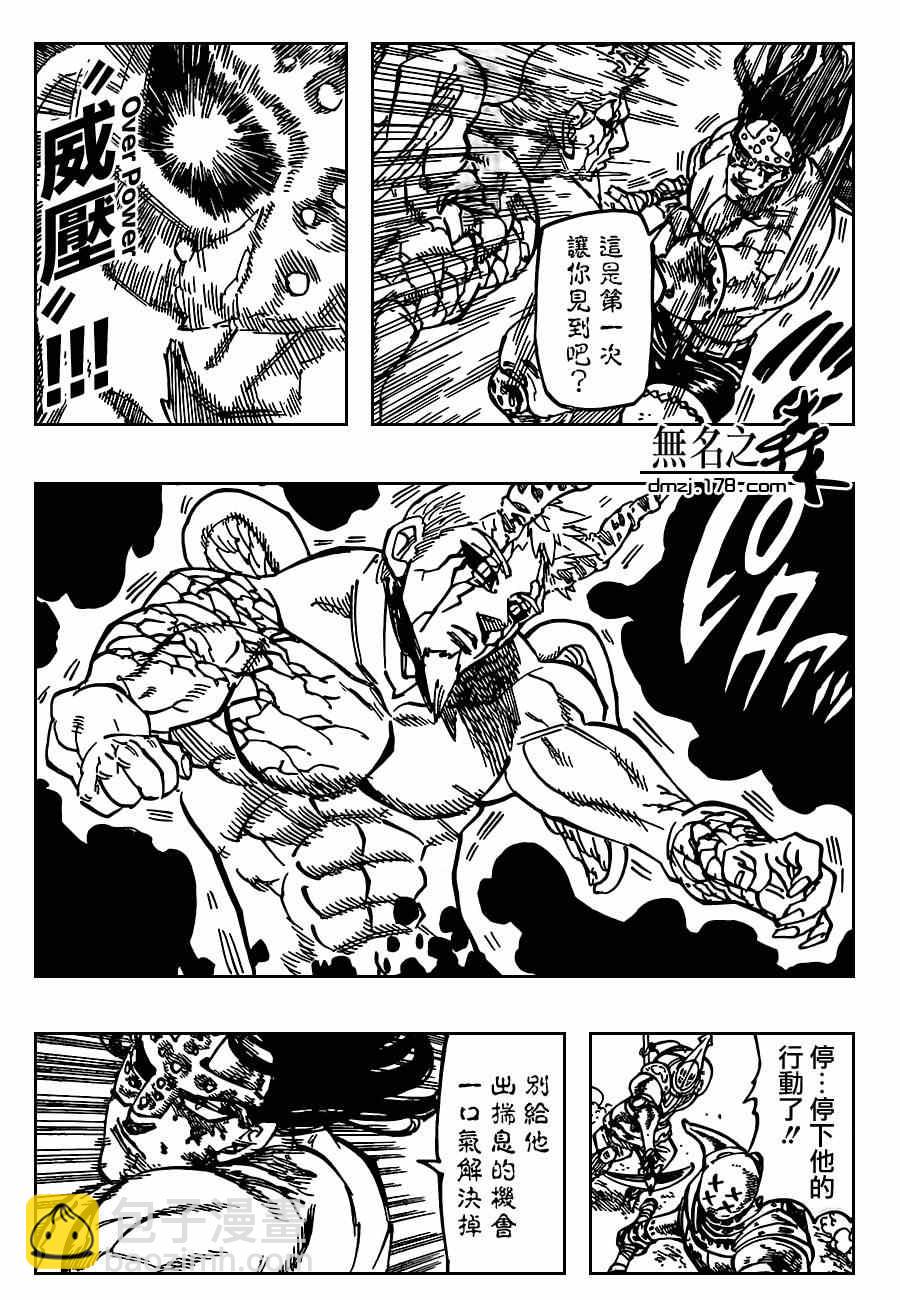 第94话12
