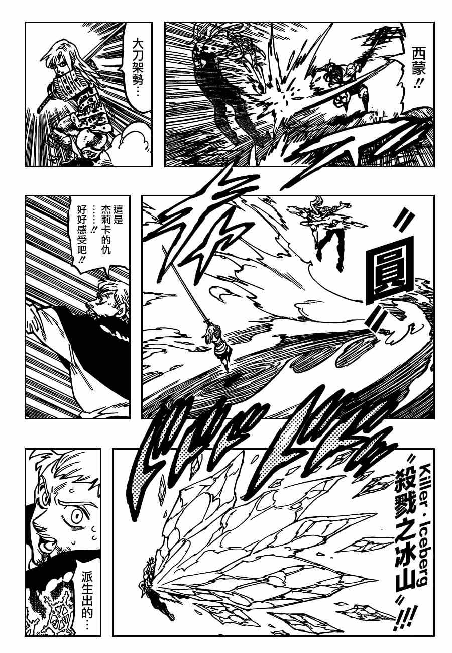第94话13