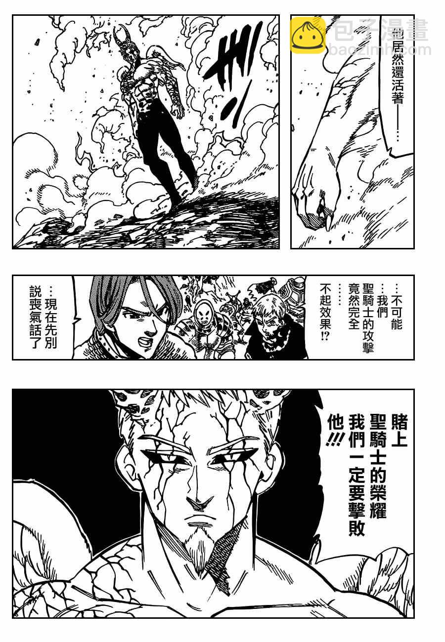 第94话16