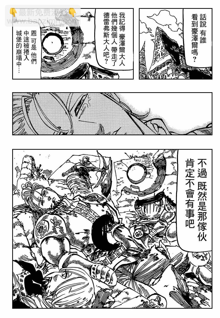 第94话2