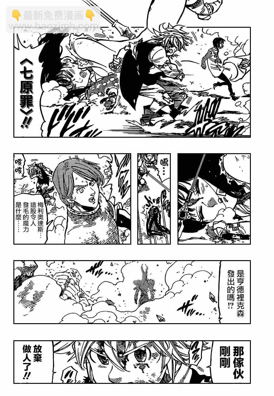 第94话4