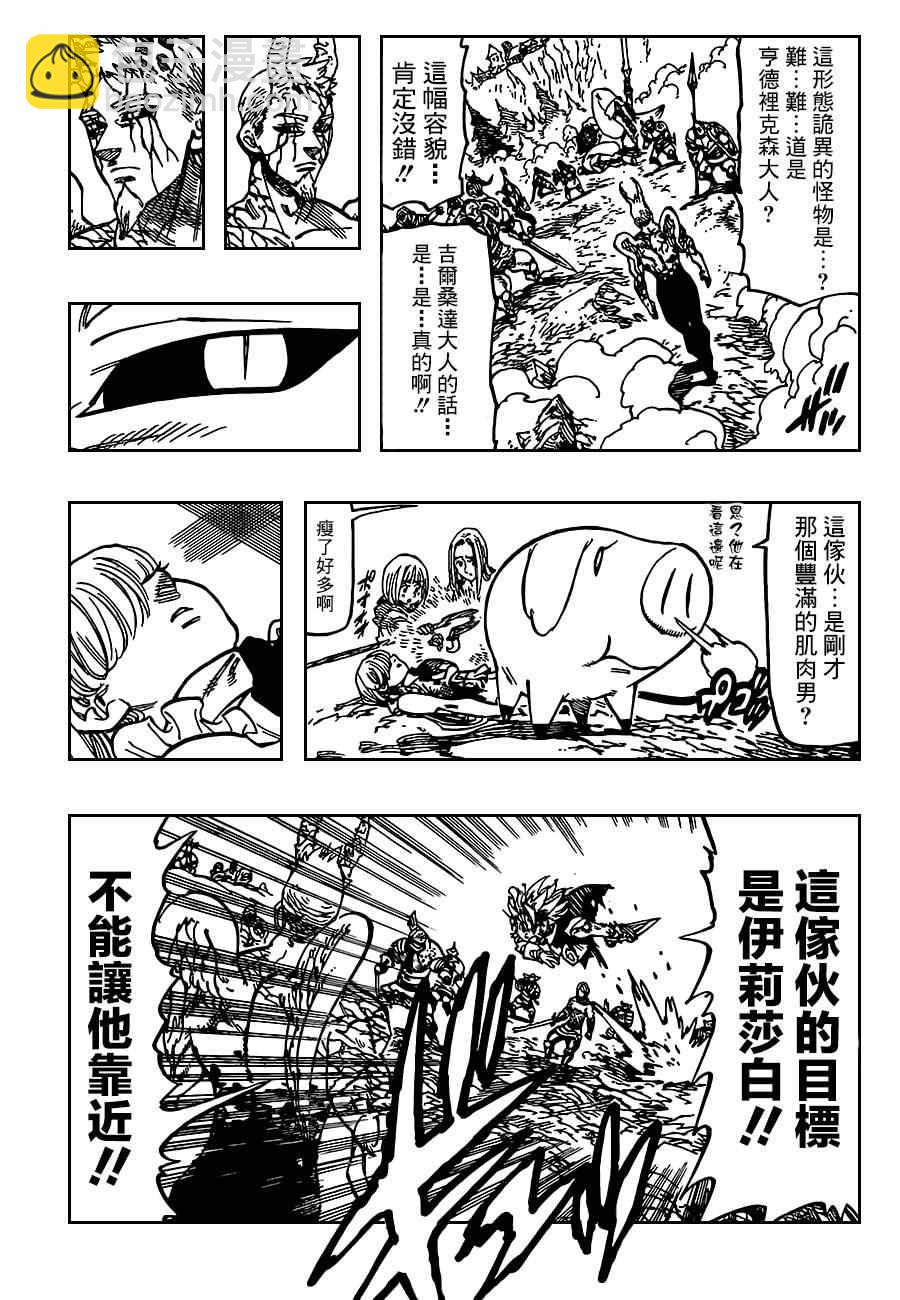 第94话6