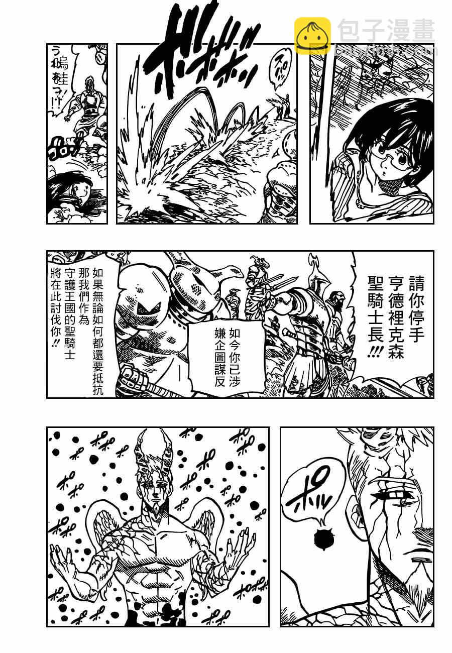第94话8