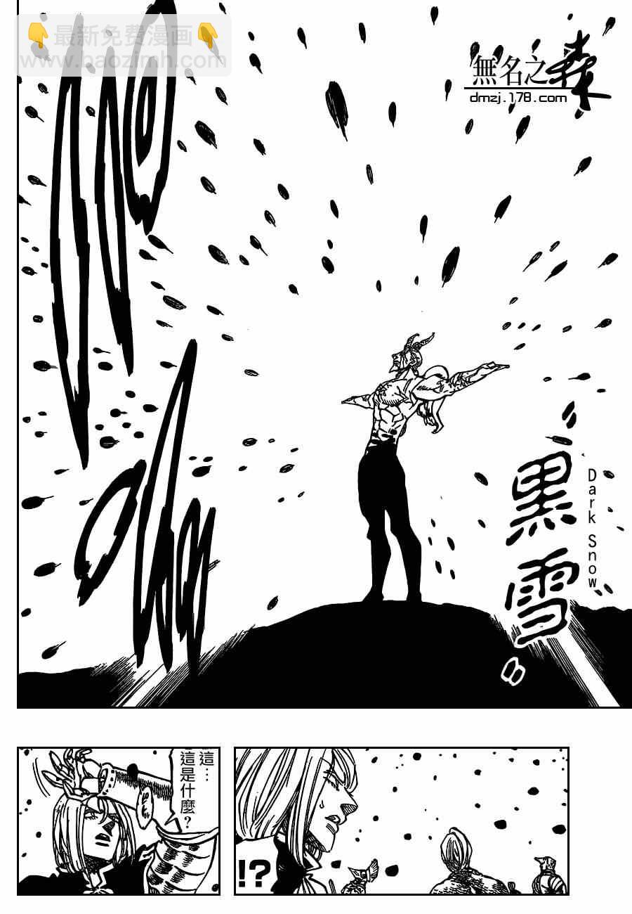 第94话9