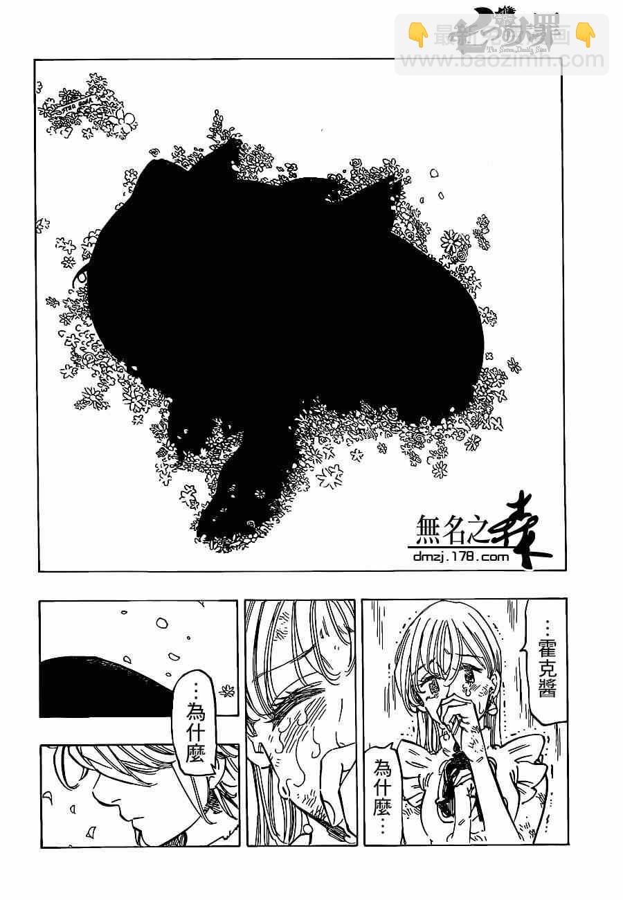 第97话11