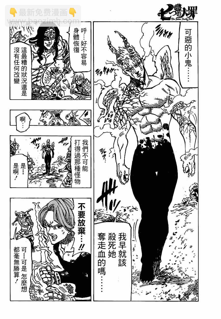 第97话13