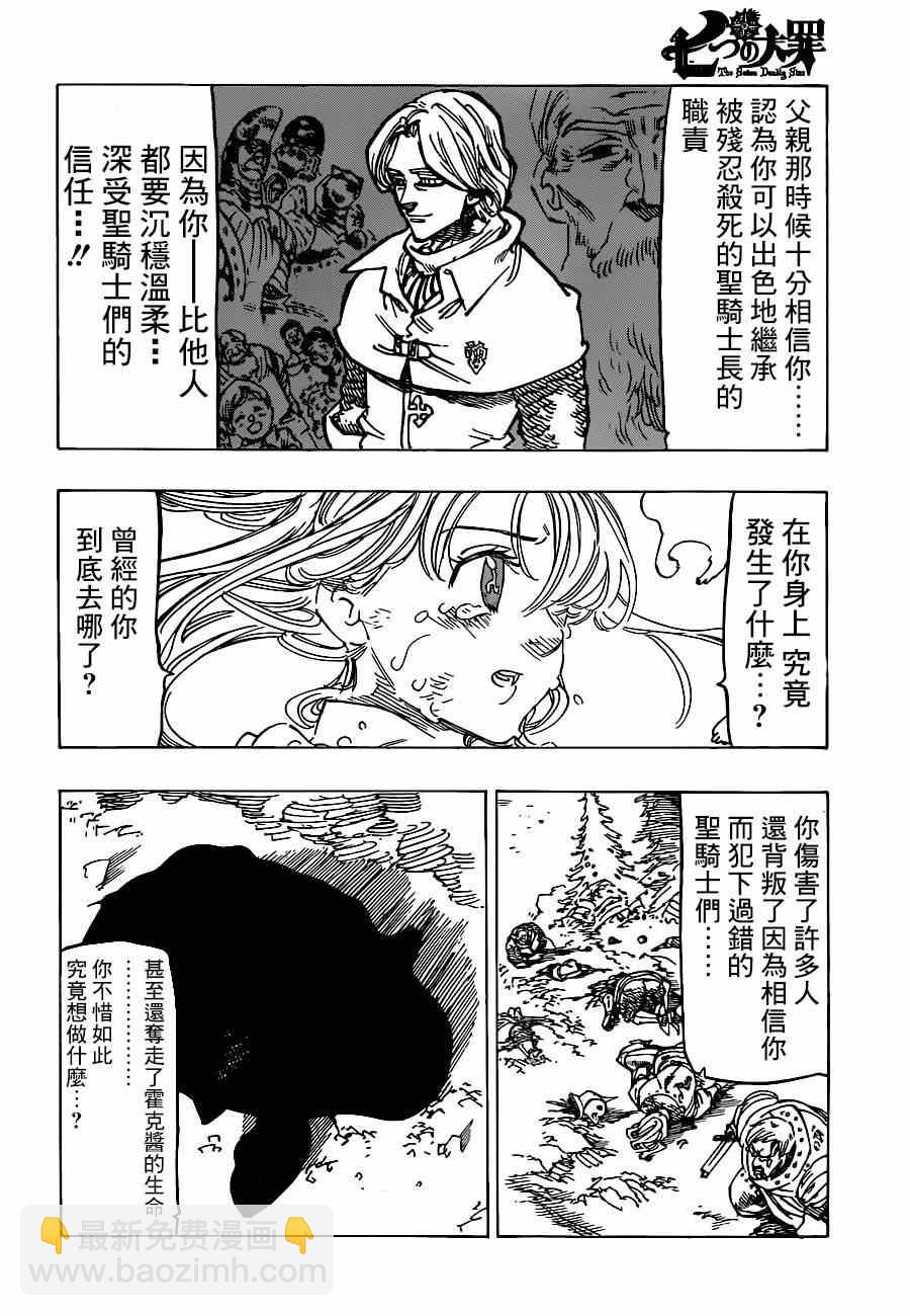 第97话3