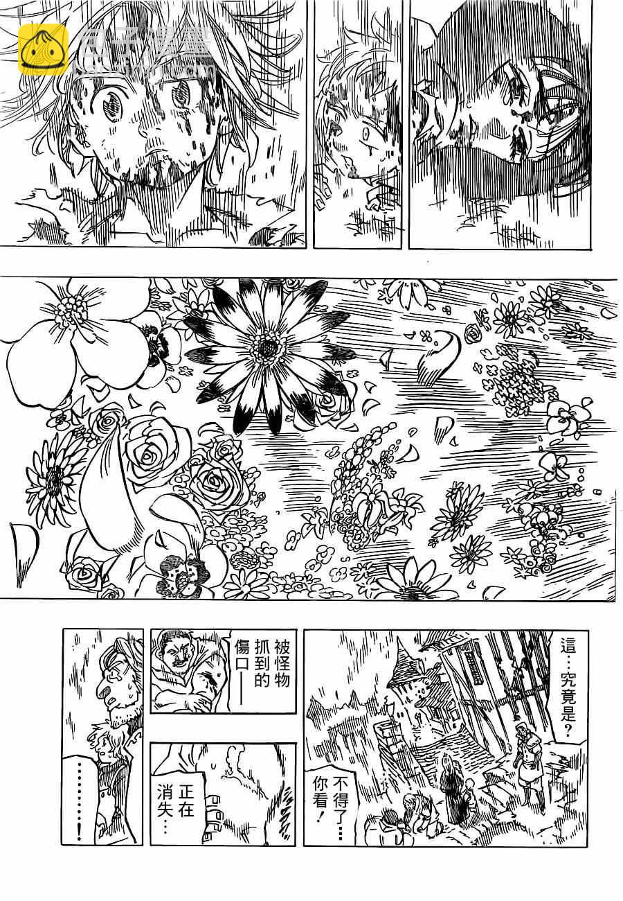 第97话8